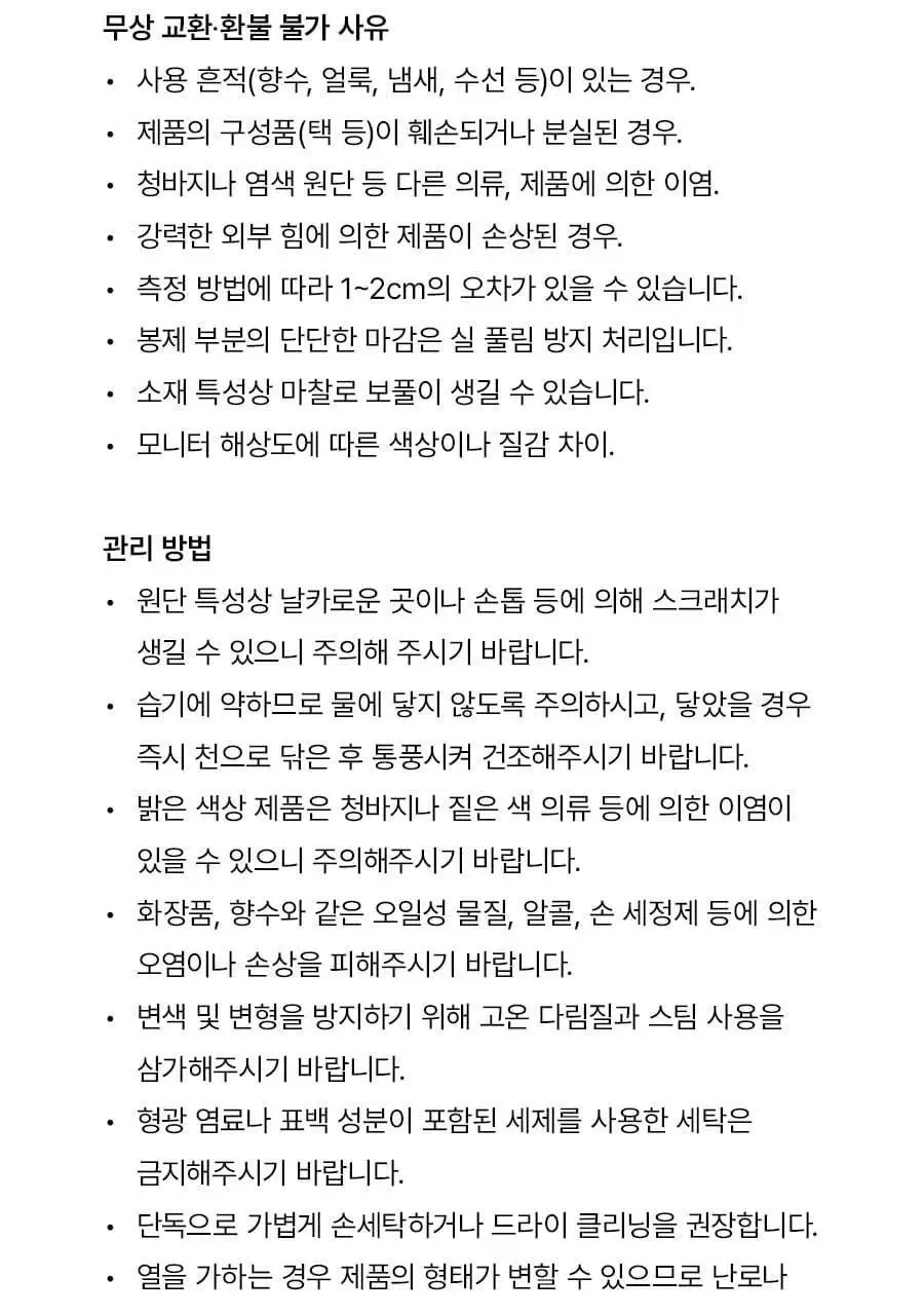 [셀럽착용 / OY 기프트패키지] 앵브록스 코튼캔디 머플러 4종 택 1 상세페이지 34